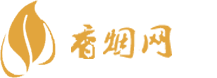 贡品级别香烟网